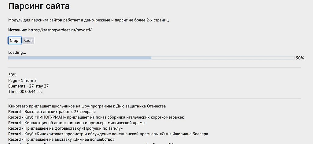 Скриншот 5