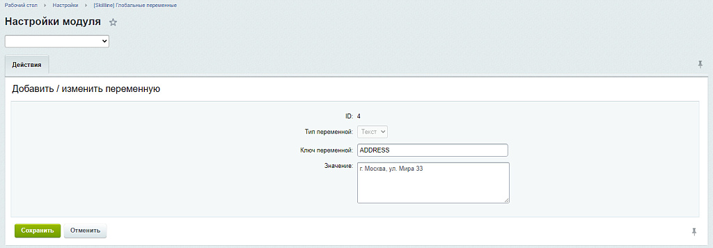 Скриншот 2