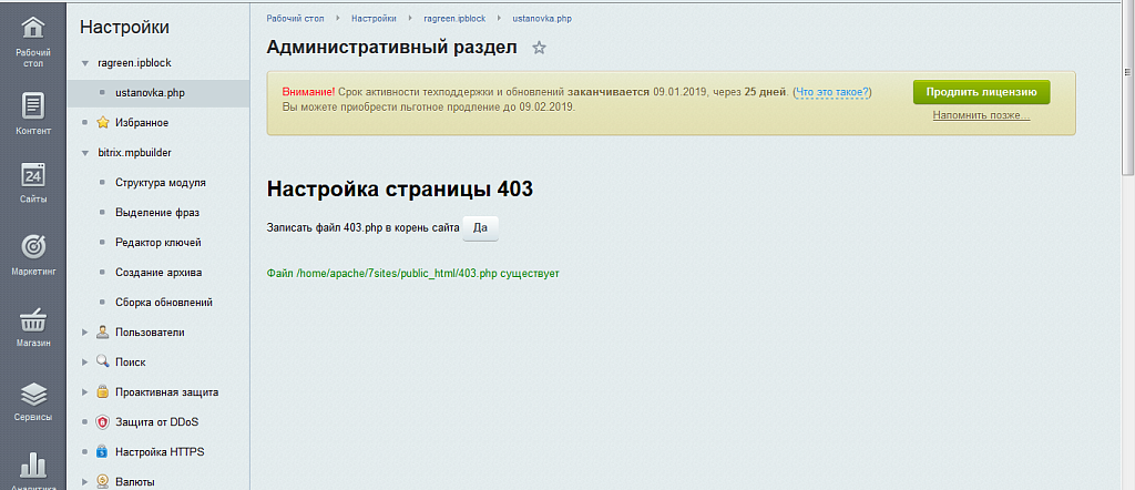 Скриншот 2