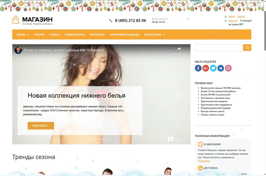 Скриншот 2