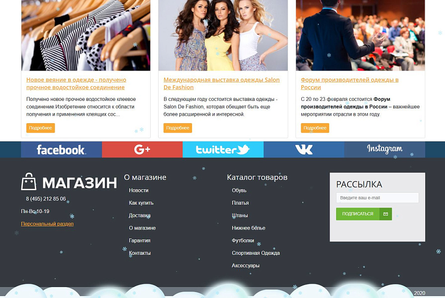 Скриншот 3