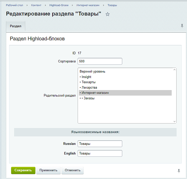 Скриншот 3