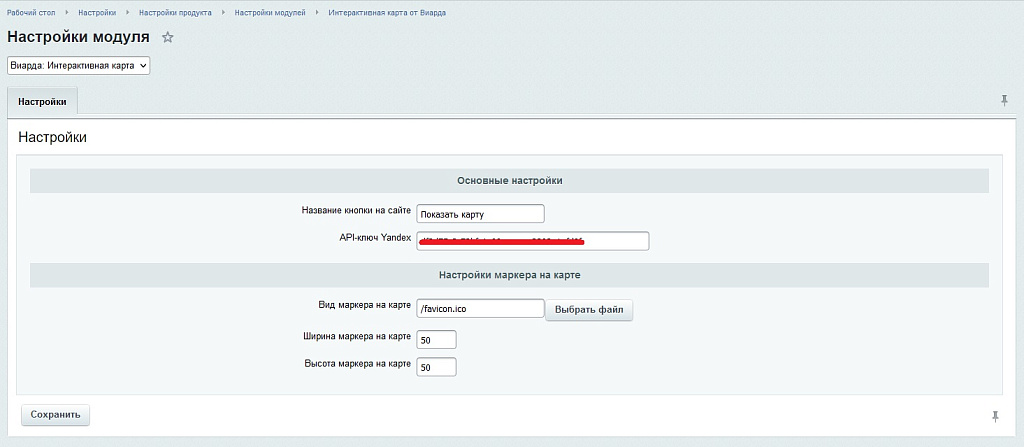 Скриншот 3