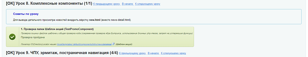 Скриншот 3