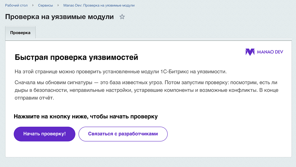 Скриншот 1