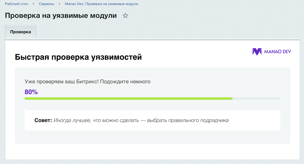 Скриншот 2