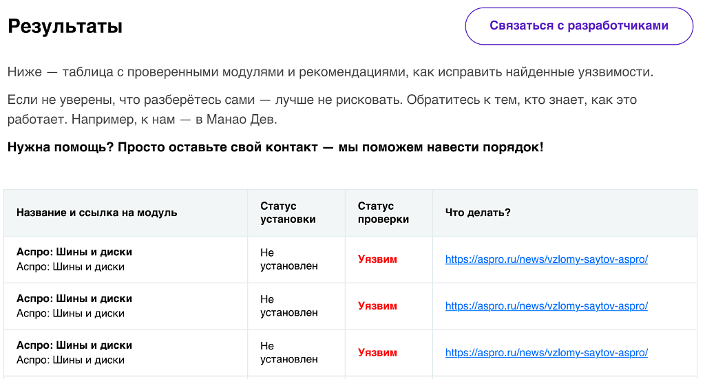 Скриншот 3