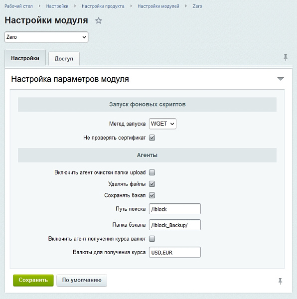 Скриншот 6