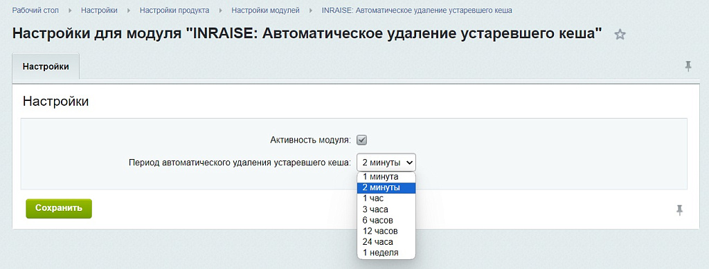 Скриншот 2