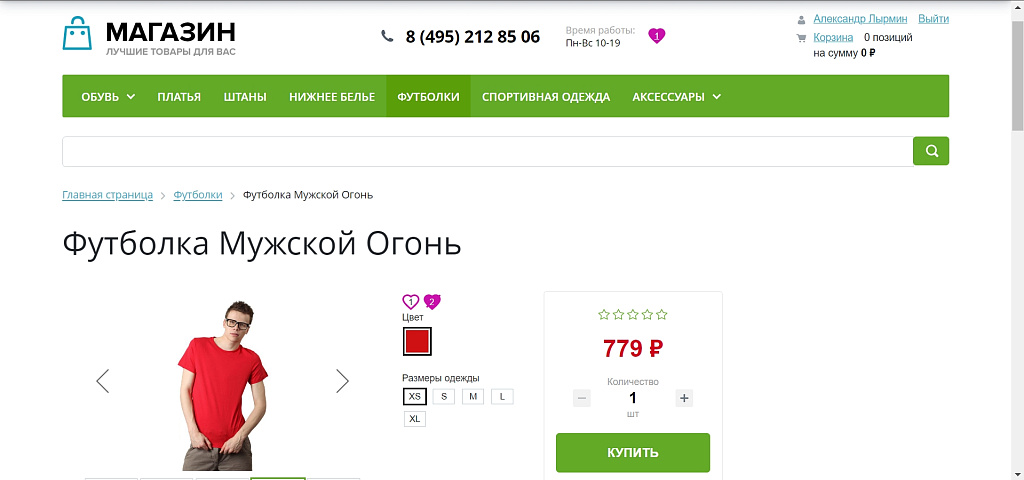 Скриншот 4