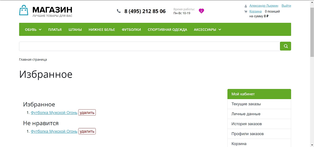 Скриншот 5