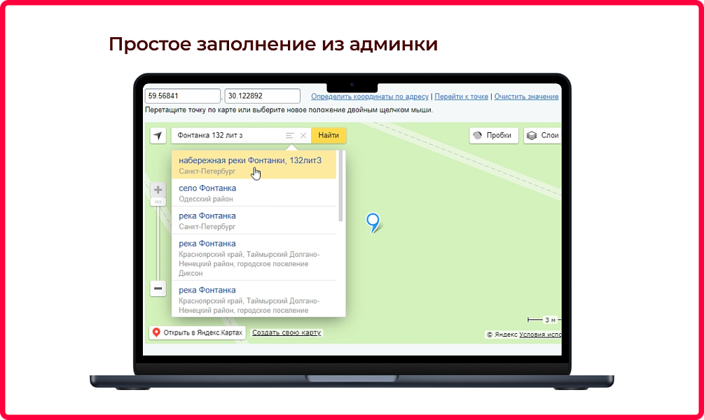 Скриншот 2