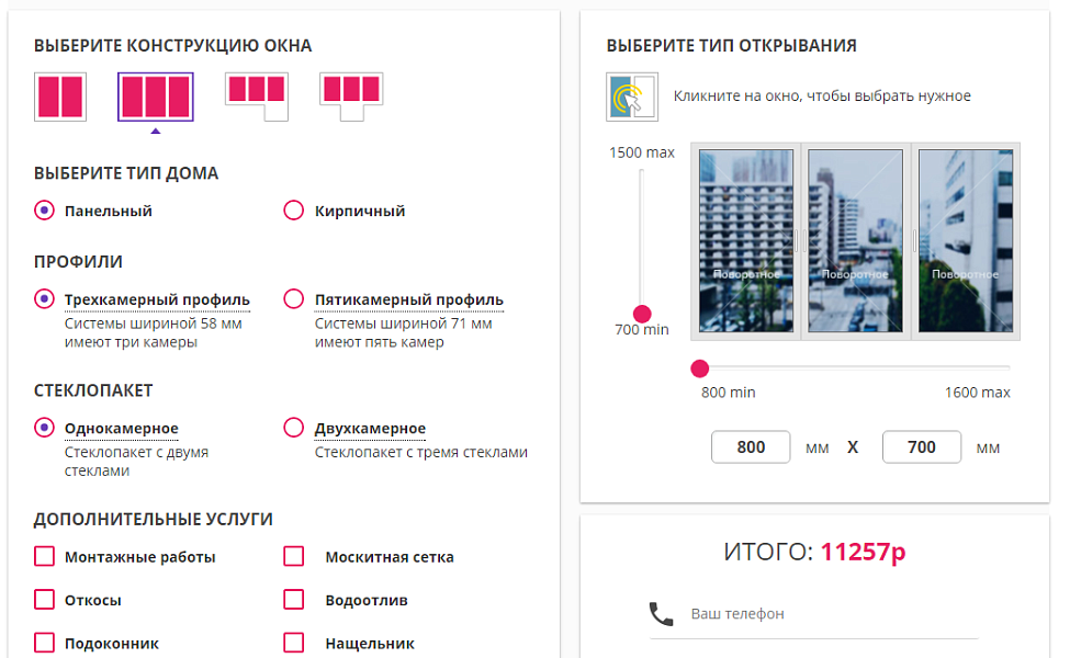 Скриншот