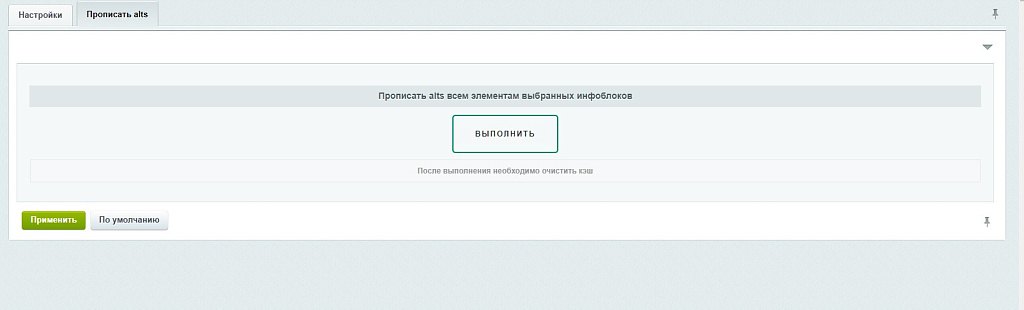 Скриншот 2