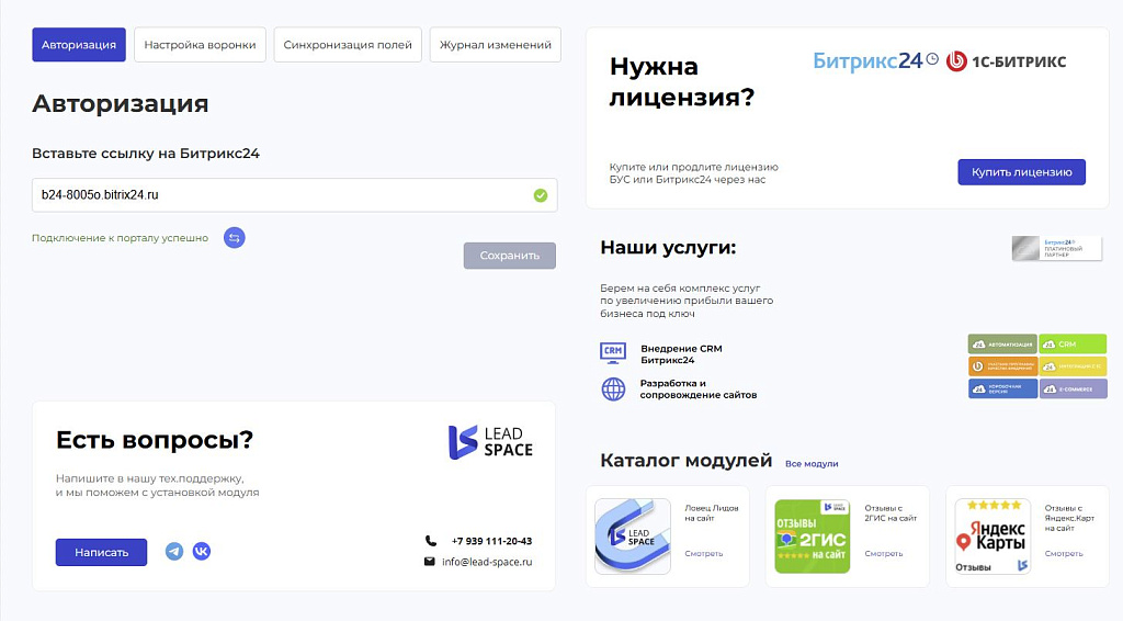 Скриншот 1