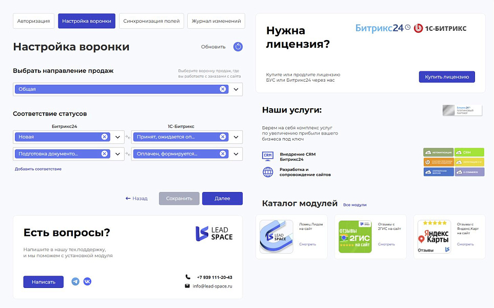 Скриншот 2