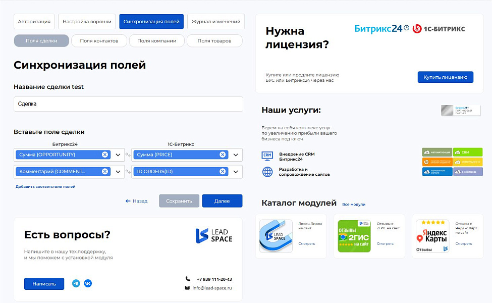 Скриншот 3