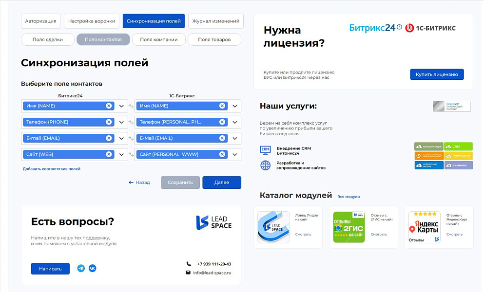 Скриншот 4