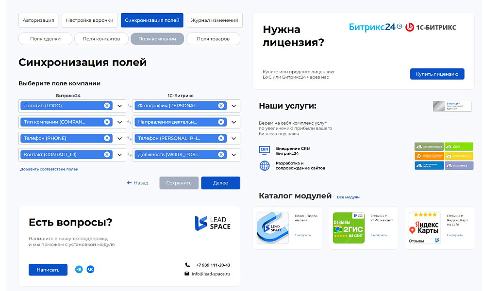 Скриншот 5