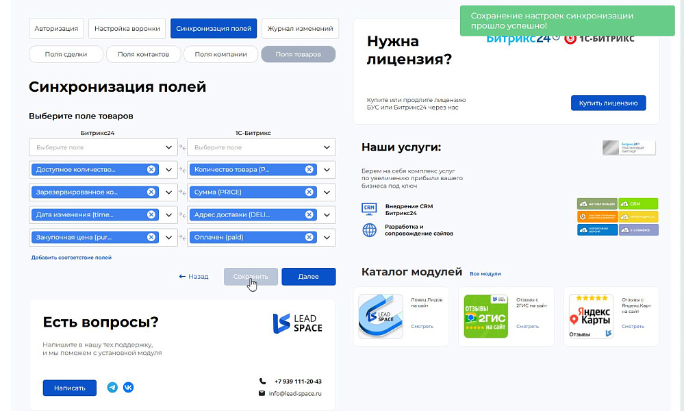 Скриншот 6