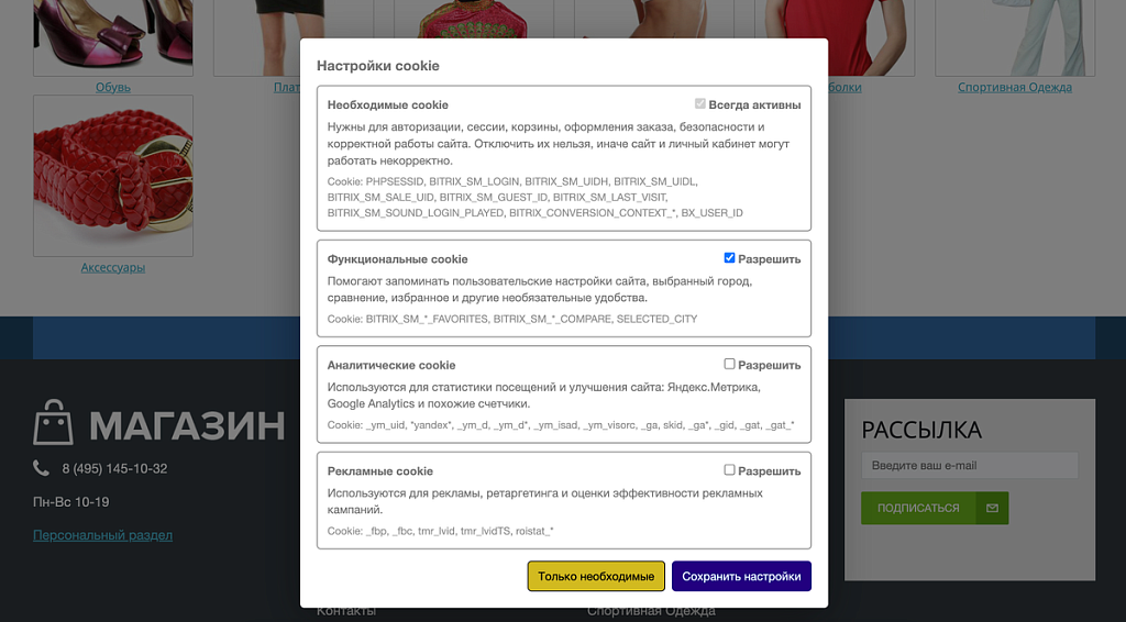 Скриншот 2