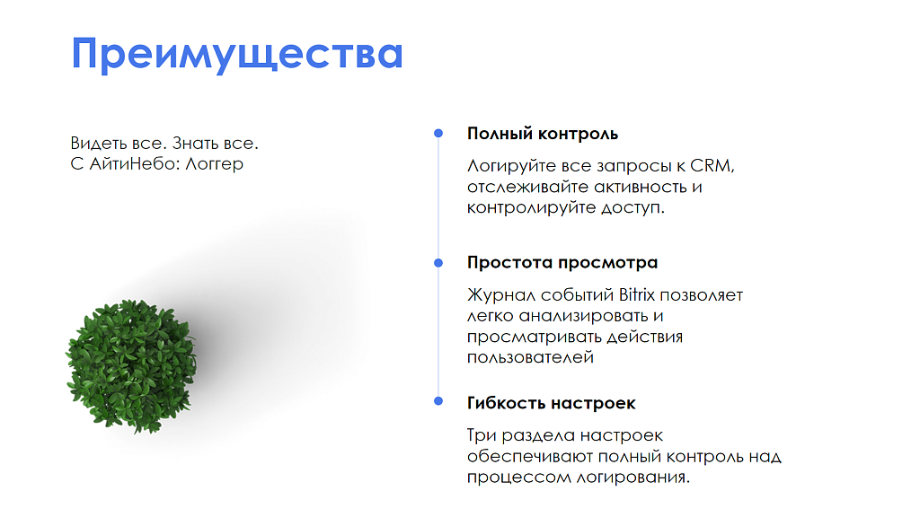 Скриншот 4