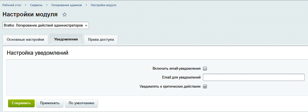 Скриншот 4
