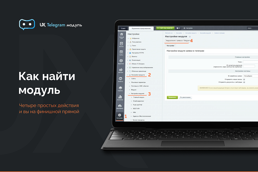 Скриншот 4
