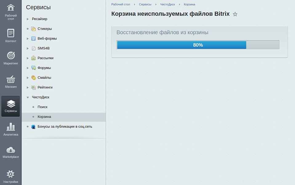 Скриншот 6
