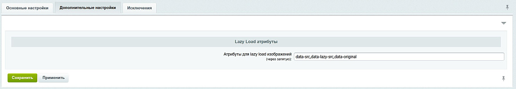 Скриншот 2