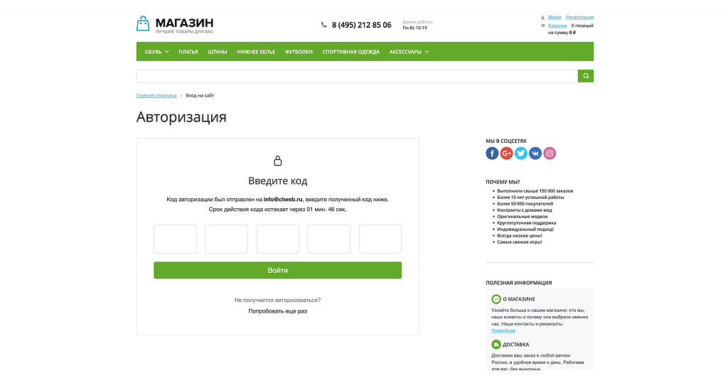 Скриншот 2