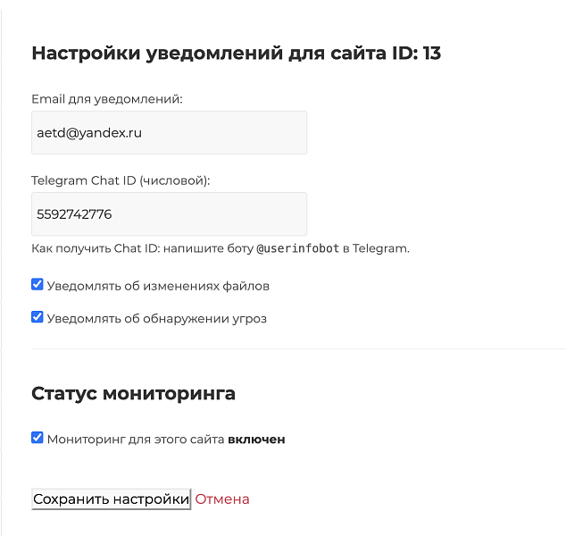 Скриншот 3