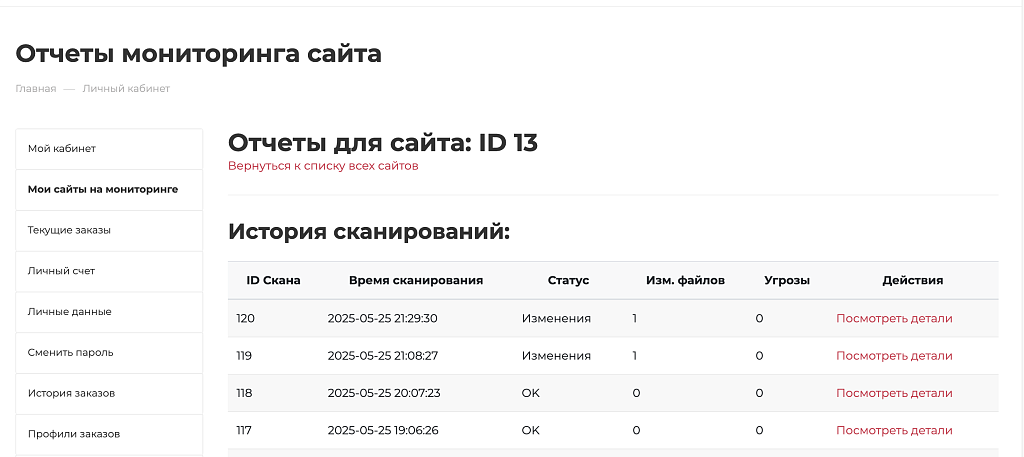 Скриншот 4