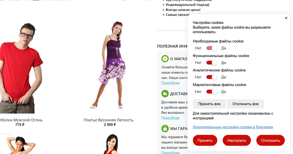 Скриншот 2