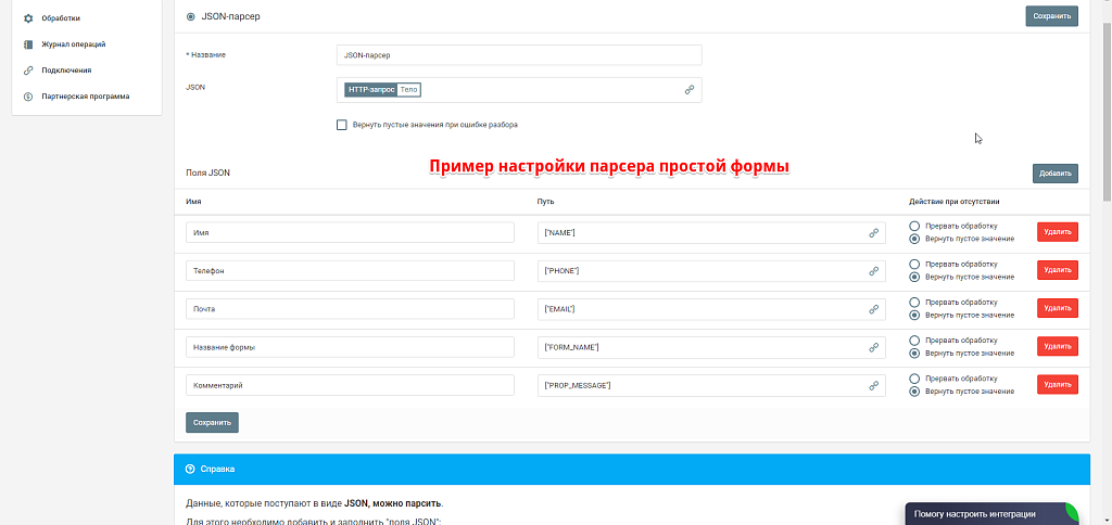 Скриншот 4