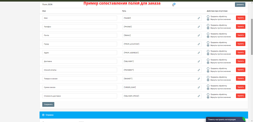 Скриншот 5