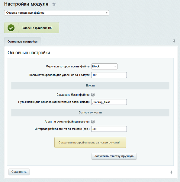 Скриншот