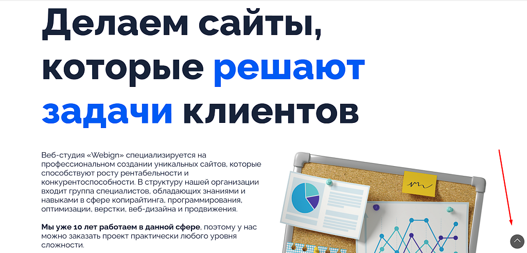 Скриншот
