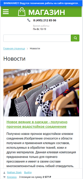 Скриншот 2