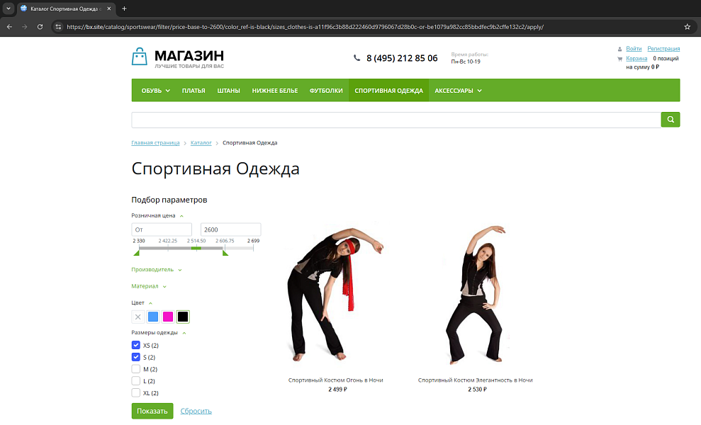 Эффективная фильтрация данных — скриншот 1 из 3