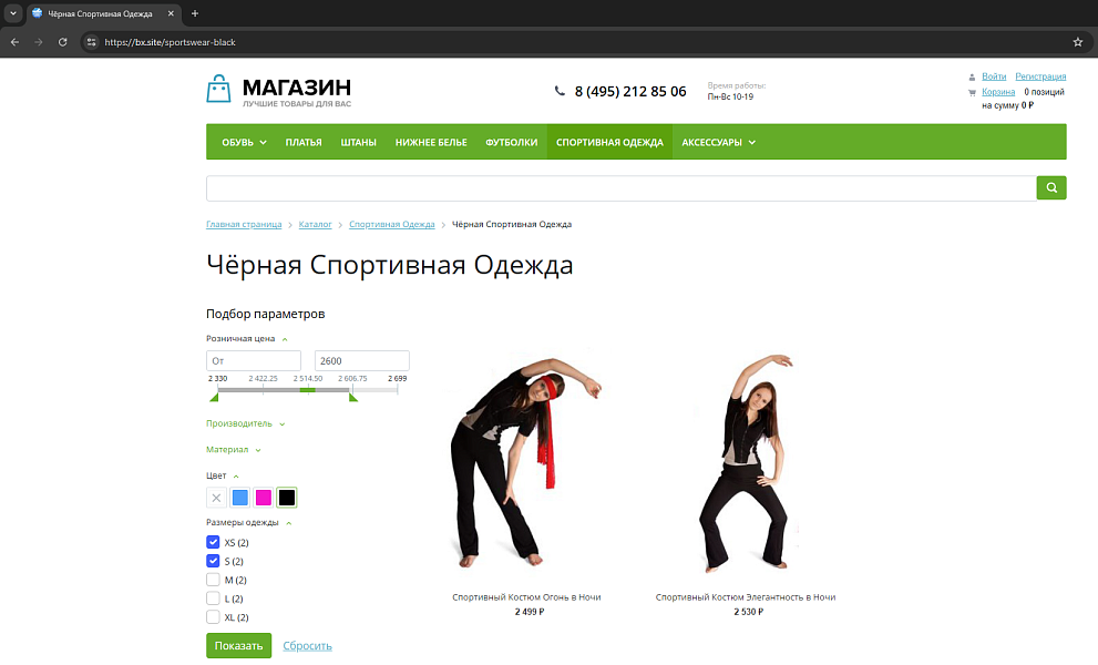 Эффективная фильтрация данных — скриншот 2 из 3