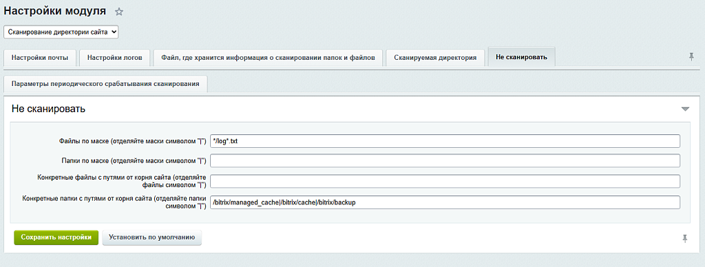 Скриншот 3