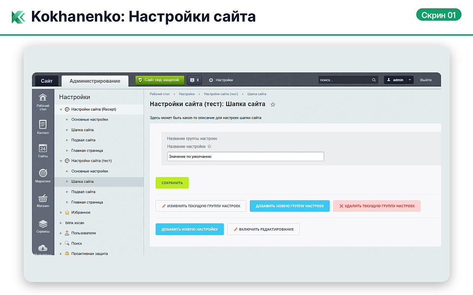 Скриншот 2