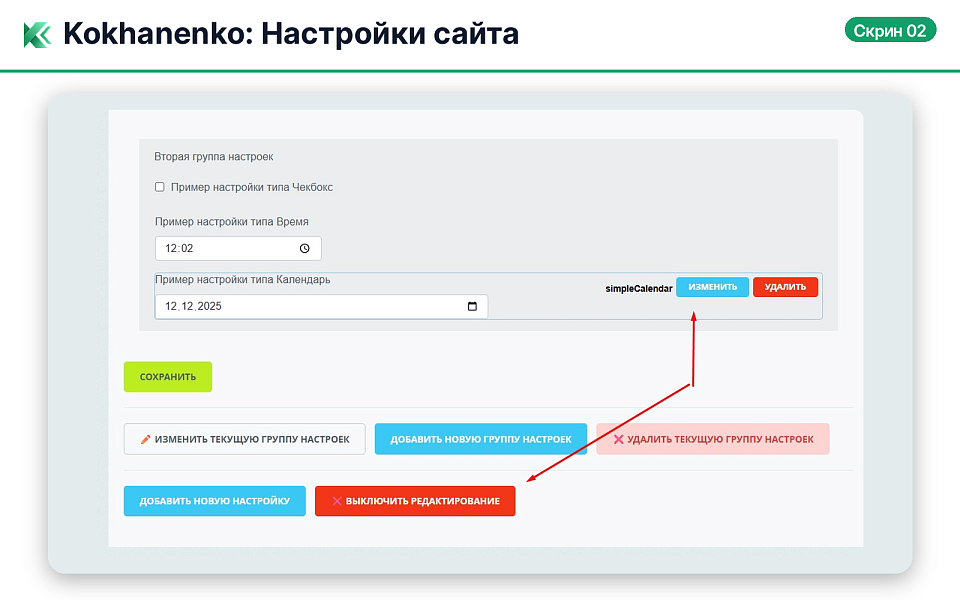 Скриншот 3