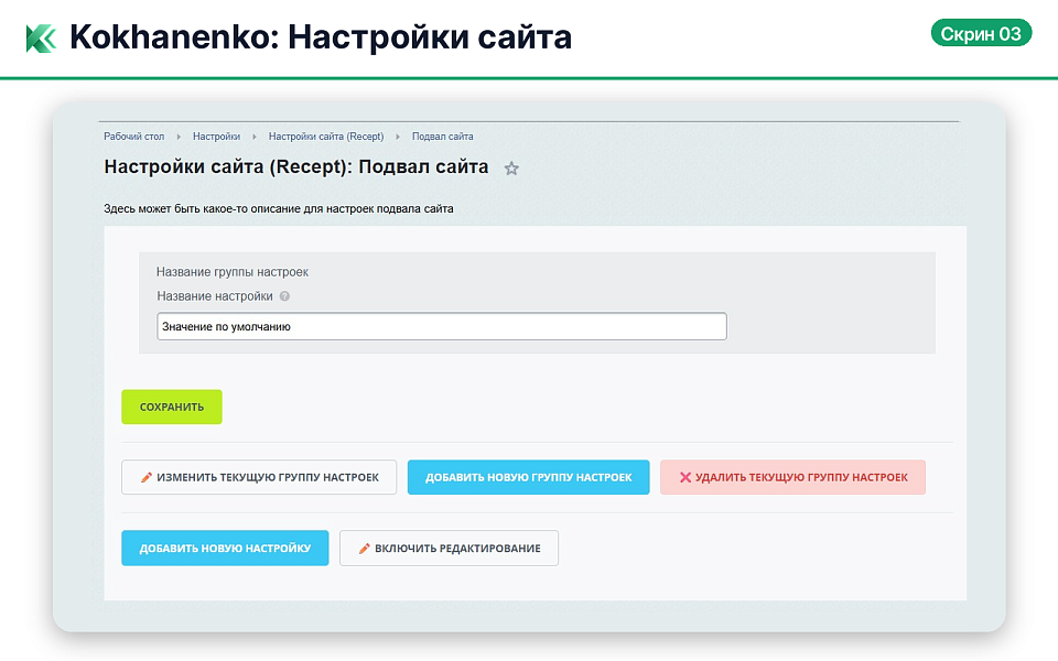 Скриншот 4