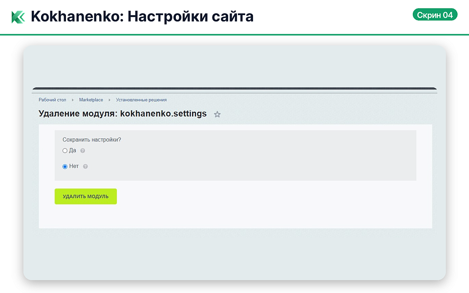Скриншот 5
