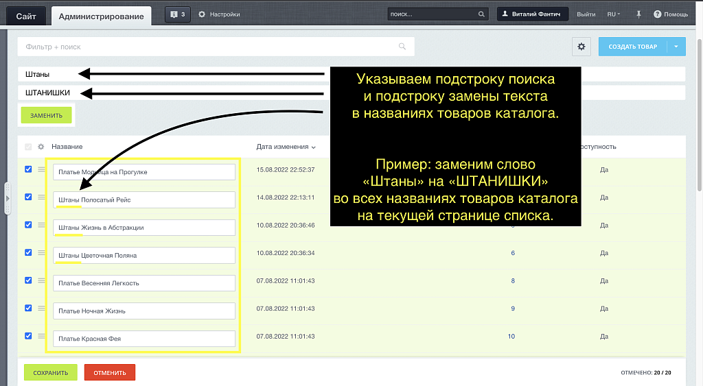 Скриншот 2