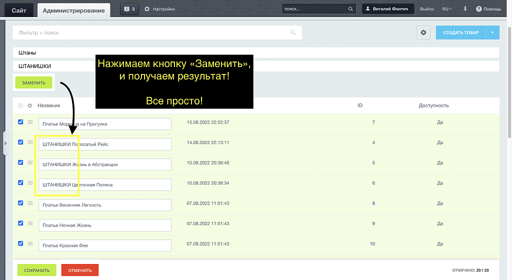 Скриншот 3