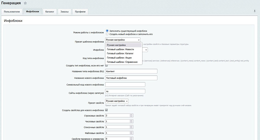 SenDev: DataGenerator — инструмент генерации тестовых данных для разработчиков — скриншот 2 из 6