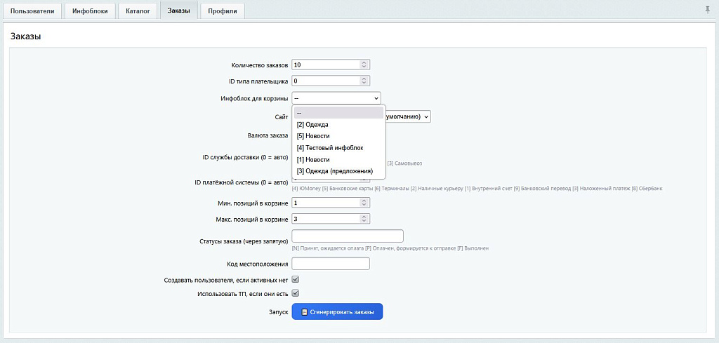 SenDev: DataGenerator — инструмент генерации тестовых данных для разработчиков — скриншот 4 из 6